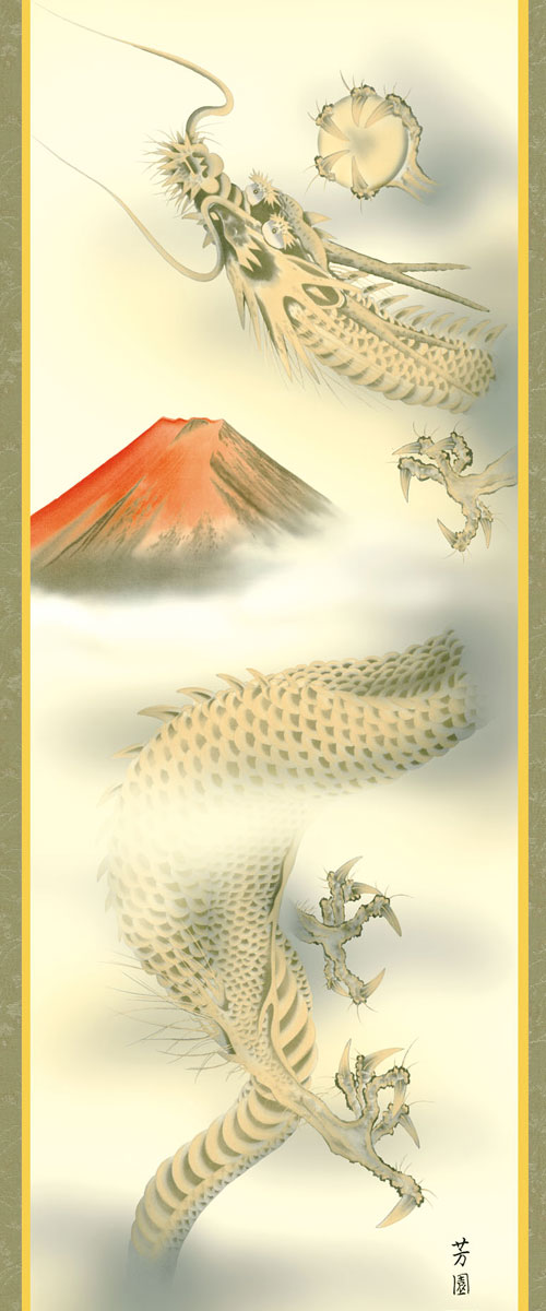 掛軸 掛け軸 和風今風の掛 共産主義者富士登り坂火竜スキーム 石田芳園庭出産 粗粗側31cm 縦75cm 専用観客席ツキ G6380 Km2d9 009 Geo2 Co Uk