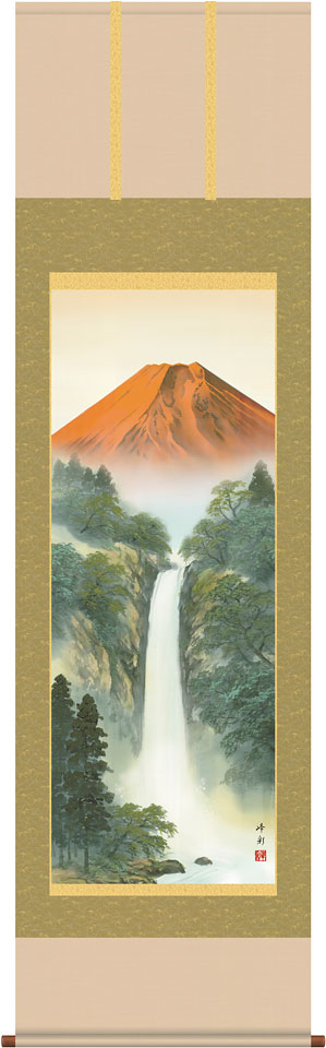 掛軸 掛け軸 富峰渓谷　 園田峰彩 尺五立 約横54.5&times;縦190cm【送料無料】d9602 慶祝 慶事 縁起 山水 富士 富士山 お正月 事務所 店舗 移転 開店 開業 新築 落成 お祝い 御祝 贈答 贈り物｜結納屋さん