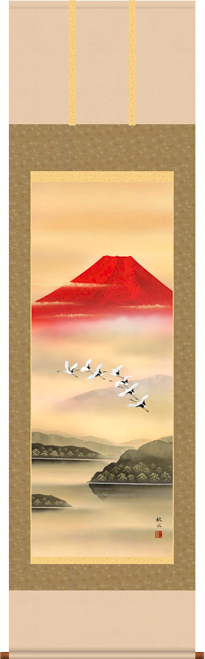 楽天市場】掛軸 掛け軸 赤富士飛鶴 中島洋介 尺五立 約横54.5cm