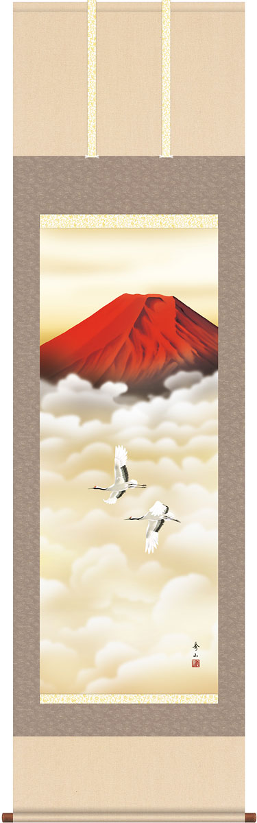 楽天市場】掛軸 掛け軸 赤富士飛鶴 中島洋介 尺五立 約横54.5cm×縦