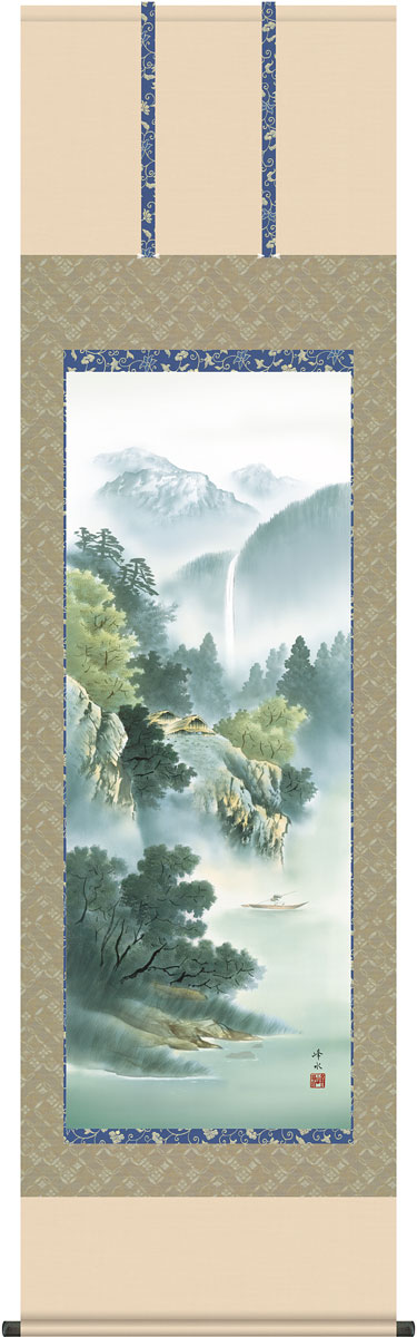 掛軸 掛け軸 深緑渓谷　 佐伯峰水 尺五立 約横54.5×縦190cm【送料無料】g4638 山水 風景 風水 事務所 店舗 移転 開店 開業 新築 落成 お祝い 御祝 贈答 贈り物