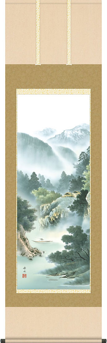 掛軸 掛け軸 薫風蒼水 佐伯峰水 尺五立 約横54.5×縦190cm【送料無料】g7277 KZ5B1-N037 山水 風景 風水 事務所 店舗 移転 開店 開業 新築 落成 お祝い 御祝 贈答 贈り物