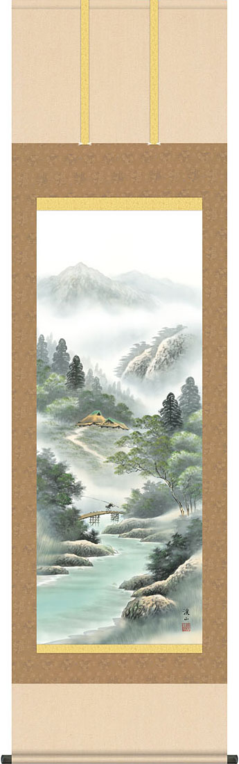 掛軸 掛け軸 幽山蒼流 伊藤渓山 尺五立 約横54.5×縦190cm【送料無料】g7279 KZ5B1-N015 山水 風景 風水 事務所 店舗 移転 開店 開業 新築 落成 お祝い 御祝 贈答 贈り物