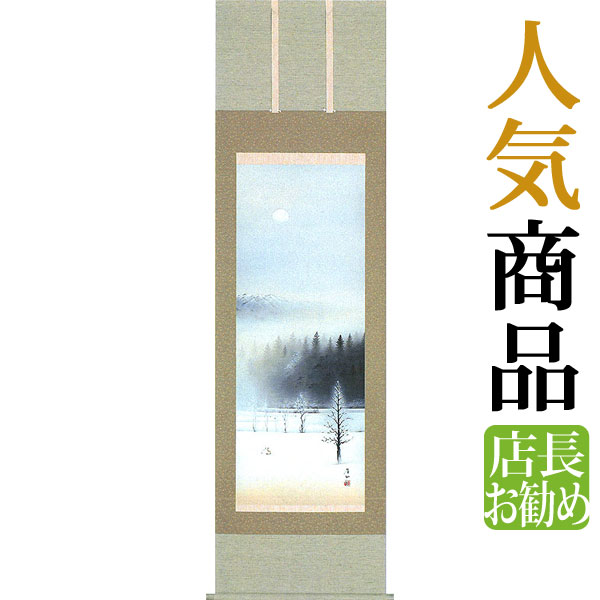 真作/後藤貞之介/秋望/秋山遠望図/桐共箱二重箱付/布袋屋掛軸HG-594 真作/後藤貞之介/秋望/秋山遠望図/桐共箱二重箱付/布袋