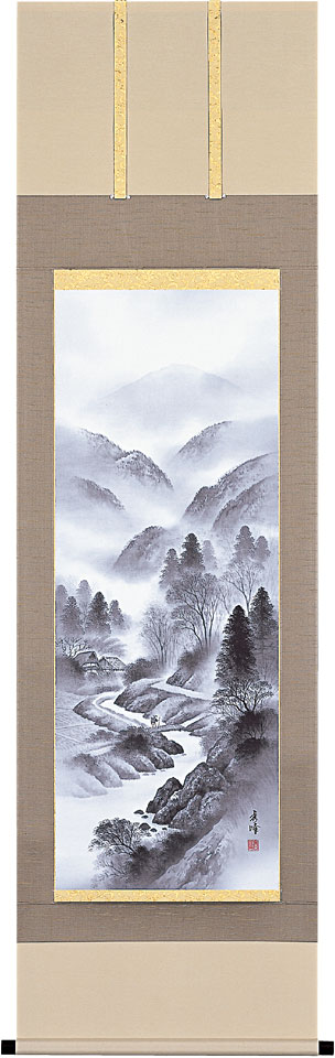 掛軸 掛け軸  水墨山水　 国関秀峰 尺五立 約横54.5×縦190cm【送料無料】p9676 山水 水墨山水 水墨画 風景 風水 事務所 店舗 移転 開店 開業 新築 落成 お祝い 御祝 贈答 贈り物