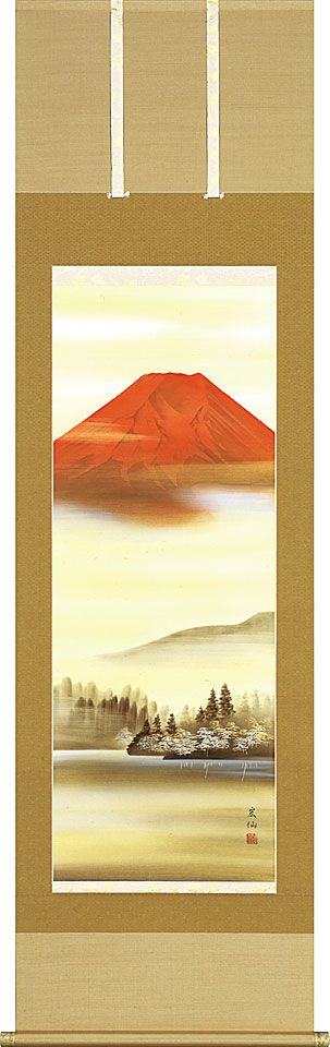 楽天市場】掛軸 赤富士 平野宏仙画(掛け軸 尺五立) 幅54.5cm×丈190cm