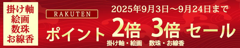 楽天市場】広森 雄 【額入り】鯉の滝登り！ 【送料無料】【夫婦