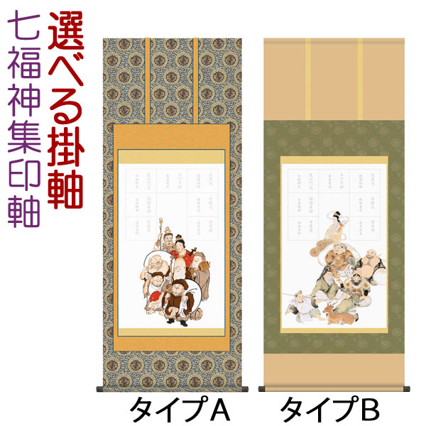楽天市場】西国三十三ヶ所集印軸 掛け軸タイプ 約横54.5×縦185cmb7107