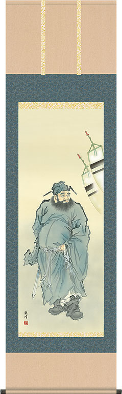 端午の節句掛軸 掛け軸 　鐘馗　山村観峰 【尺五立】約横54.5×縦１90cm d5416 端午の節句 初節句 出産 子どもの日 こどもの日 子供の日 武者 兜 鯉 鯉のぼり 昇鯉 登竜門 鍾馗 菖蒲 尚武 勝負