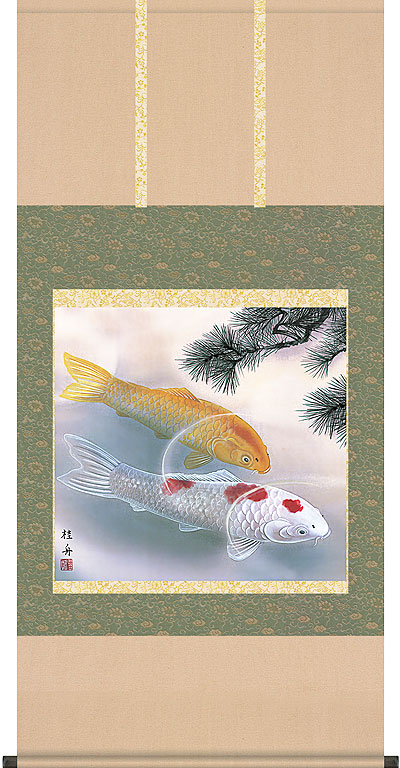 端午の節句掛軸 掛け軸 松下遊鯉 長江桂舟 【尺八横】約横65×縦145cm d5509 端午の節句 初節句 出産 子どもの日 こどもの日 子供の日 鯉 鯉のぼり こいのぼり 昇鯉 登竜門 夫婦鯉 開運 縁起 吉祥 選挙|結納屋さん