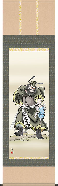 楽天市場】端午の節句掛軸 掛け軸 鍾馗 松井玲二 【尺五立】 約横54