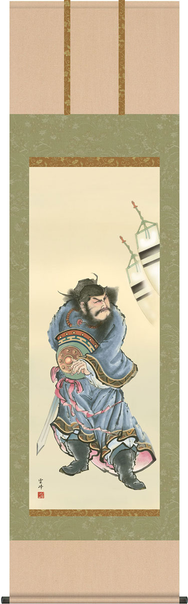 楽天市場】端午の節句掛軸 掛け軸 鍾馗 松井玲二 【尺五立】 約横54