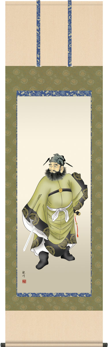 端午の節句掛軸 掛け軸 鐘馗 山村観峰 【尺五立】約横54.5×縦190cm g4769 端午の節句 初節句 出産 子どもの日 こどもの日 子供の日 武者 兜 鯉 鯉のぼり 昇鯉 登竜門 鍾馗 菖蒲 尚武 勝負|結納屋さん
