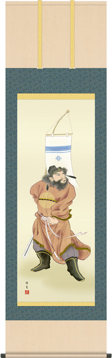 楽天市場】端午の節句掛軸 掛け軸 鍾馗 松井玲二 【尺五立】 約横54