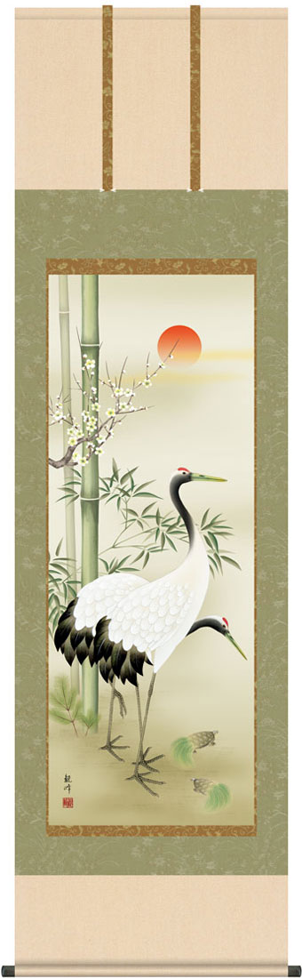 掛軸 掛け軸 松竹梅鶴亀 山村観峰 尺五立 約横54.5cm&times;縦190cm【送料無料】g6108 KZ3C1-110 慶祝 慶事 縁起 祝賀 お正月 正月 新年 結納 結婚 婚約 長寿 和室 和 床の間 和風 お祝い 御祝 贈答 贈り物｜結納屋さん