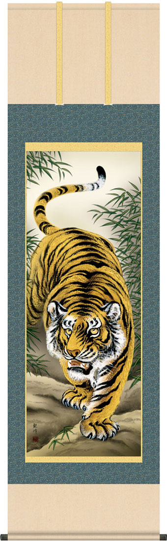 掛軸 掛け軸 猛虎 山村観峰 尺五立 約横54.5cm&times;縦190cm【送料無料】g6123 KZ3D3-074 縁起 開運 厄除け 厄除 財運 商売繁盛 吉祥 お祝い 御祝 贈答 贈り物｜結納屋さん