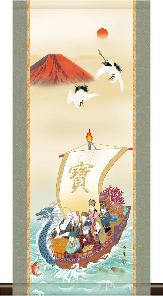 楽天市場】掛軸 干支の掛け軸 本格ミニ掛軸 招福羊恵比寿大黒 鵜飼雄平