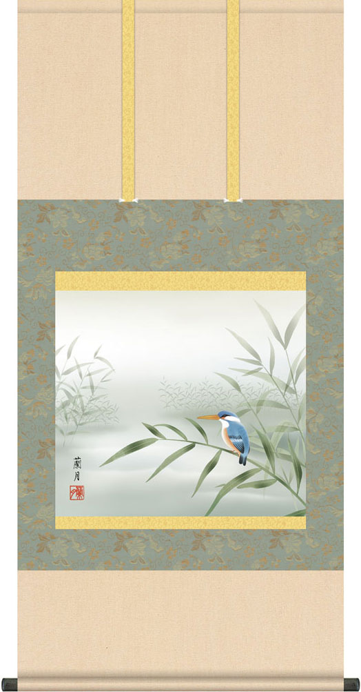 掛軸 掛け軸 夏用 かわせみ 吉井蘭月 尺五横 約横54.5cm×縦115cm【送料無料】g7046 KZ5A7-201 夏 夏掛 夏掛け 花鳥 かわせみ カワセミ 川蝉 和室 和 床の間 和風 お祝い 御祝 贈答 贈り物