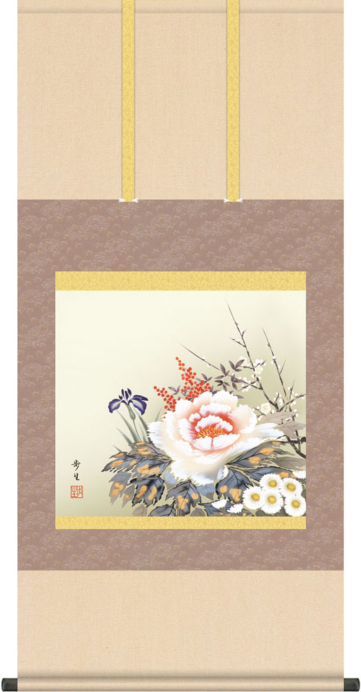 掛軸 掛け軸 年中用 四季花 北山歩生 尺五横 約横54.5cm×縦115cm【送料無料】g7094 KZ5A7-142 年中 年中掛 年中掛け 花鳥 吉祥 開運 和室 和 床の間 和風 新築 落成 お祝い 御祝 贈答 贈り物 出産