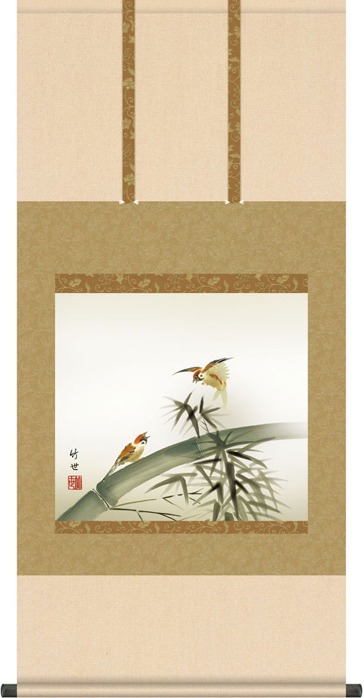 掛軸 掛け軸  年中用 竹に雀 田村竹世 尺五横 約横54.5cm×縦115cm【送料無料】g7110 KZ5A7-149 年中 年中掛 年中掛け 花鳥 すずめ 子孫繁栄 五穀豊穣 家内安全 和室 和 床の間 和風 新築 落成 お祝い 御祝 贈答 贈り物
