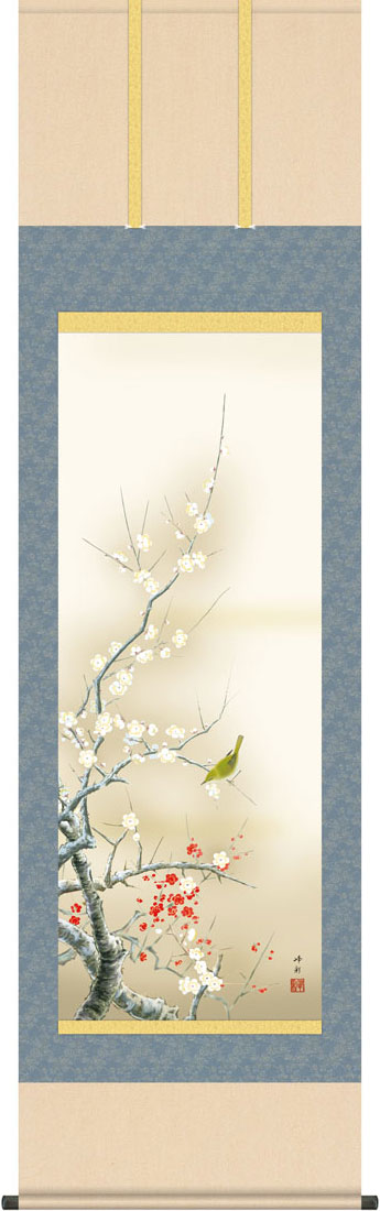 掛軸 掛け軸 春用 紅白梅に鶯 園田峰彩 尺五立 約横54.5cm×縦190cm【送料無料】g7125 KZ5A2-107 春 春掛 春掛け 花鳥 うぐいす ウグイス 吉祥 和室 和 床の間 和風 お祝い 御祝 贈答 贈り物