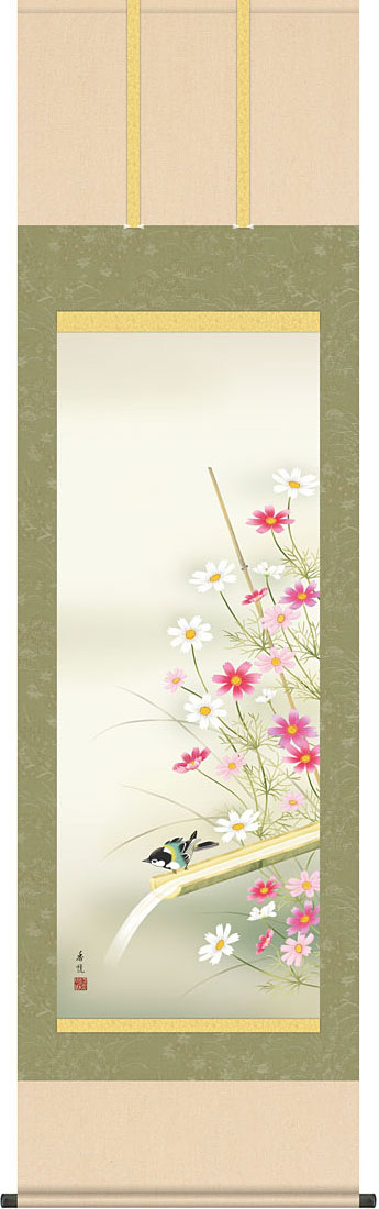 掛軸 掛け軸 秋用 秋桜 西尾香悦 尺五立 約横54.5cm×縦190cm【送料無料】g7203 KZ5A4-173 秋 秋掛 秋掛け 花鳥 コスモス こすもす 和室 和 床の間 和風 お祝い 御祝 贈答 贈り物