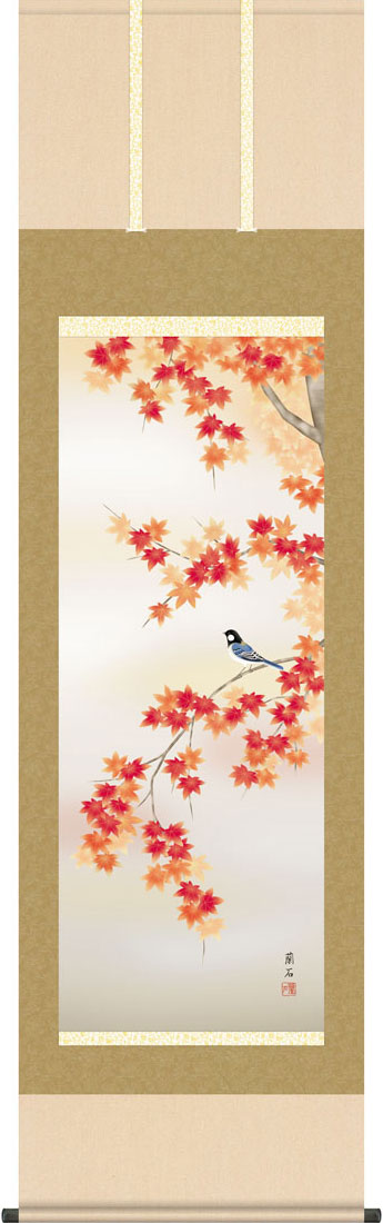 掛軸 掛け軸 秋用 四季奏歓 紅葉に小鳥 高見蘭石 尺五立 約横54.5cm×縦190cm【送料無料】g7253 KZ5A6-40C 秋 秋掛 秋掛け 花鳥 もみじ モミジ 和室 和 床の間 和風 お祝い 御祝 贈答 贈り物
