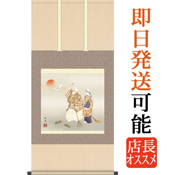 楽天市場】【結納応援フェア さらにポイント2倍】 掛軸 掛け軸