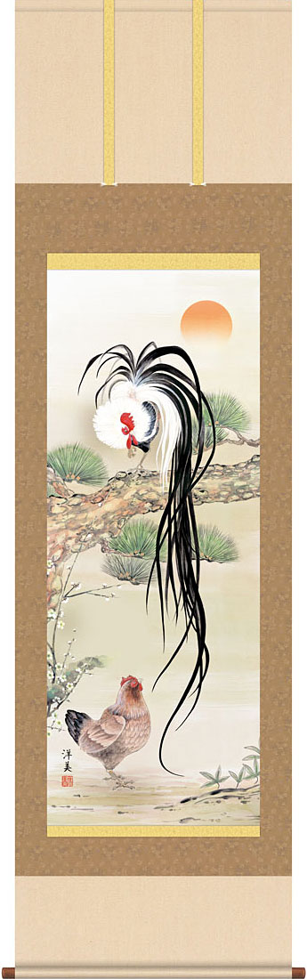 楽天市場】掛軸 掛け軸 吉祥双鶏図 打田洋美 干支の縁起開運祈願掛軸