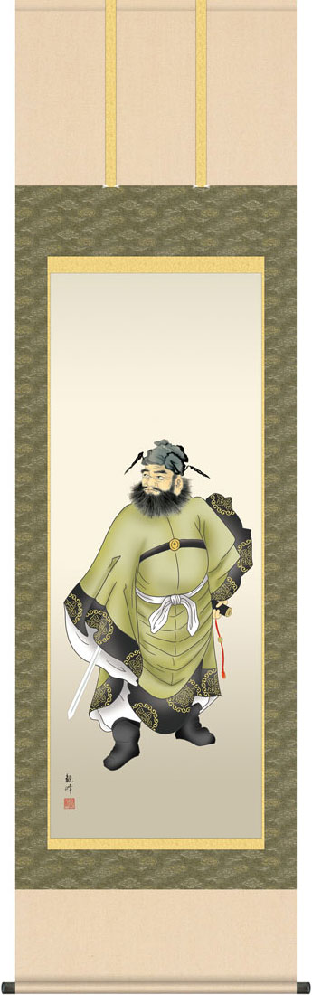 掛け軸、鍾馗、尺五立、松井玲ニ作、共箱、3段表装、武者、端五の節句、勝負登竜門 掛け軸、鍾馗、尺五立、松井玲ニ作、共箱、3段表装、武者、端