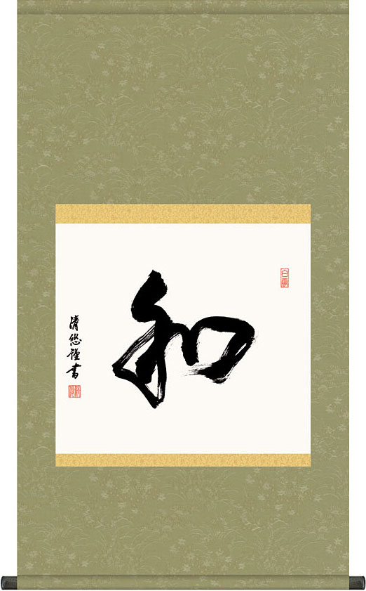禅　墨蹟色紙、掛軸セット 禅 墨蹟色紙、掛軸セット 禅 墨蹟色紙、掛軸セット 墨蹟・書
