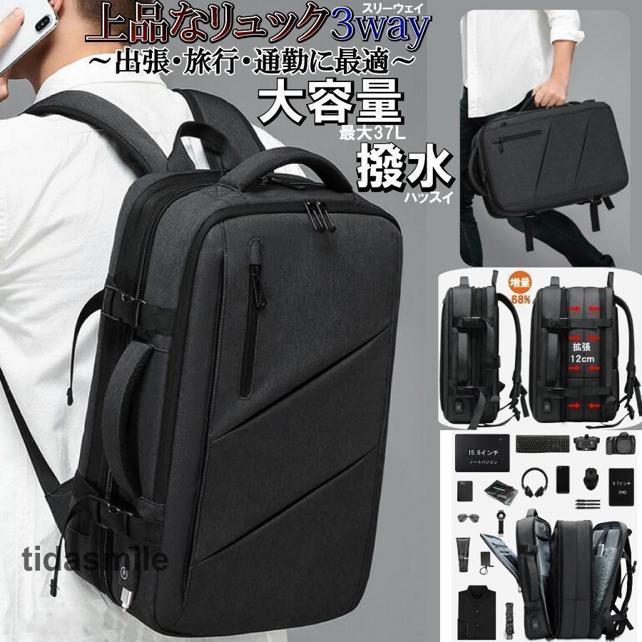ビジネスリュック 3way マチ拡張 宿泊 拡張 37L USB充電ポート PC リュック 多機能 撥水加工 旅行 通学 メンズ 防水 出張 防災 おしゃれ｜YuiShop オンライン店