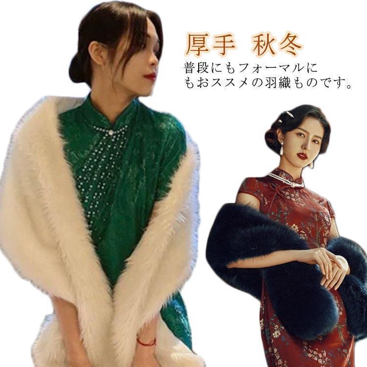 ショール ストール エコファー パーティー 結婚式 ファー ボレロ 楽天市場】ファー ケープ エコファー ファー ボレロ ストール