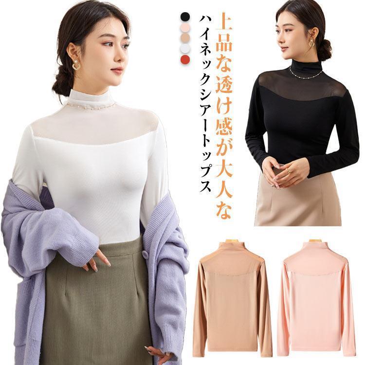todo シースルー 長袖トップス MAISON BREEZE 【SETUP7】ドット柄 シースルートップス 長袖