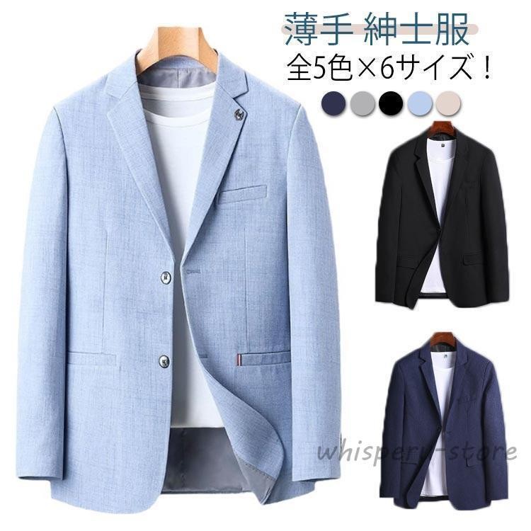 上衣 メンズ 商行為 夏 夏時上衣 薄っぺら  テーラードジャケット 馬鹿でかい大きさ 成人男性服 通気 メンズ 烏兎 ともし火