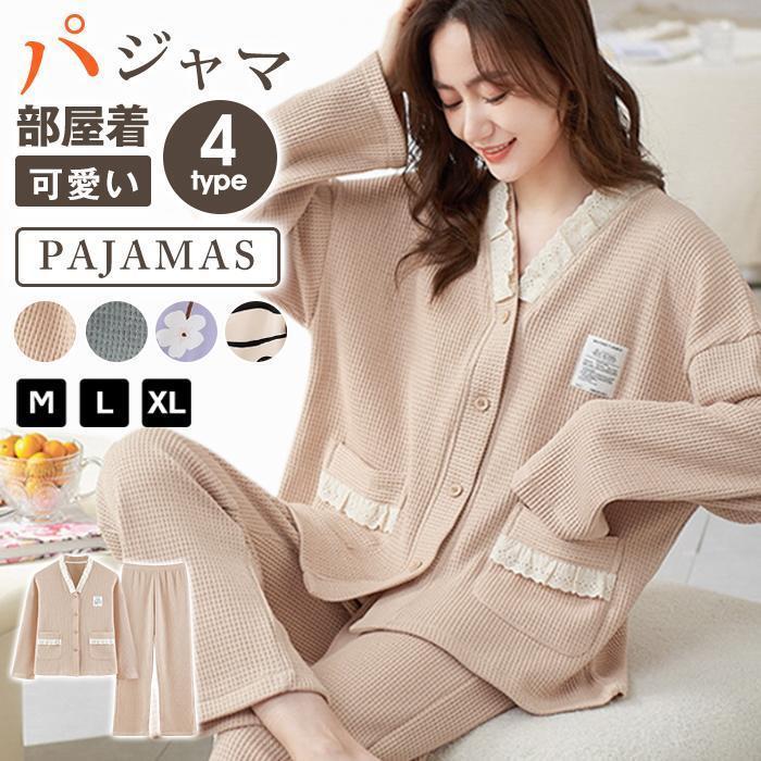 ベージュ カットソー生地 ルームウェアセット ベージュ カットソー生地 ルームウェアセット 楽天市場】ルームウェア