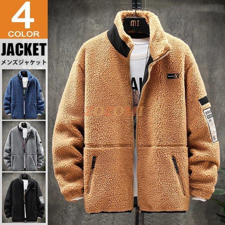 メンズ フリース ボア 照明ランプ色つや 立て襟 ジップアップ 冬服 アウター