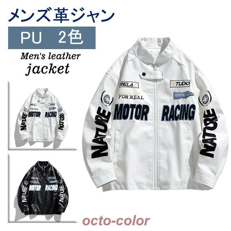 ジャン メンズ ライダースジャケット 自動自転車 上衣 上衣 メンズ 皮ジャン トップス 馬鹿でかい大きさ PU革 防寒 冬 jacket