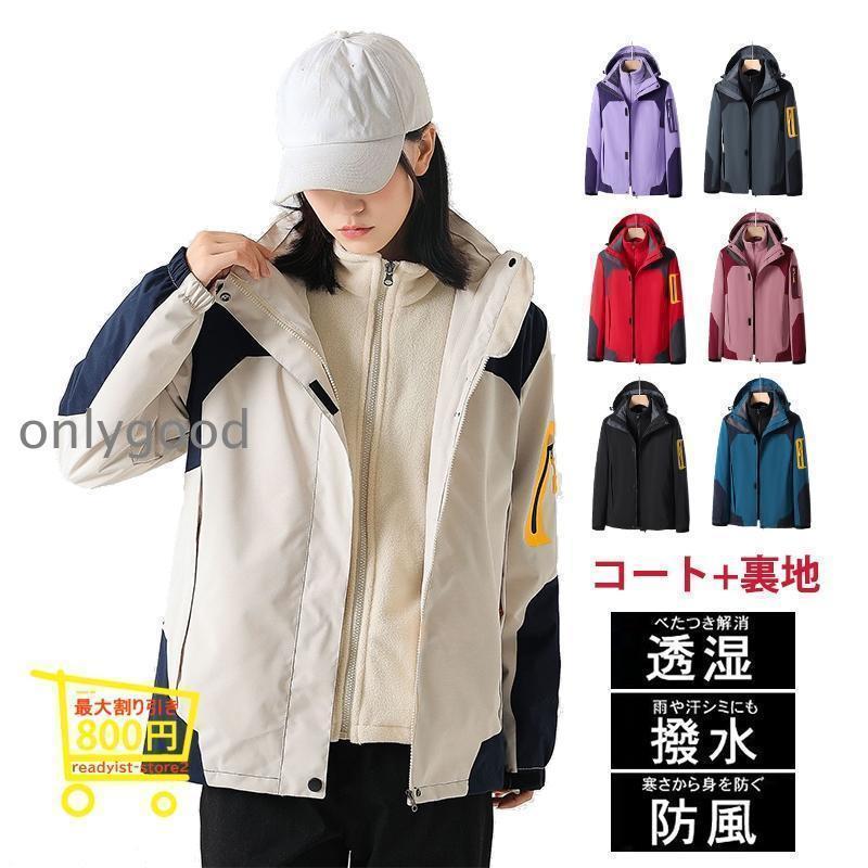 マウンテンパーカー 登山服 防風 軽量 撥水 防寒 ブルゾン 登山 ウインドブレーカー 男女兼用 ジャケット メンズ アウター レディース 秋 多機能 冬|YuiShop オンライン店