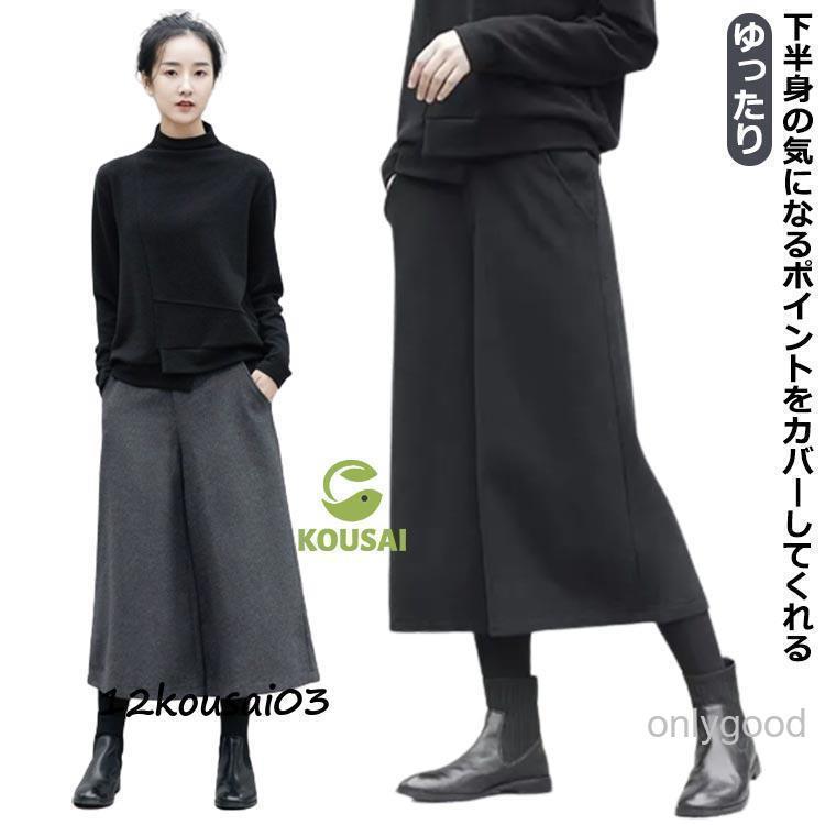楽天市場】ガウチョパンツ レディース ウールタッチ ワイドパンツ