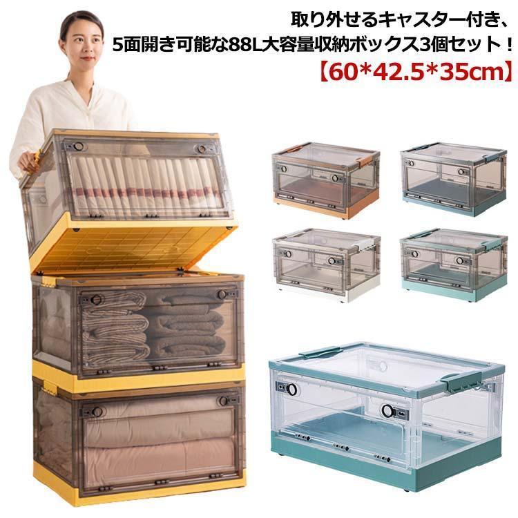 折りたたみ収納ボックス コンテナボックス キャスター付き 大容量 ブラウン 3個 高品質！収納ボックス 3個 コンテナ ボックス 折りたたみ 大型