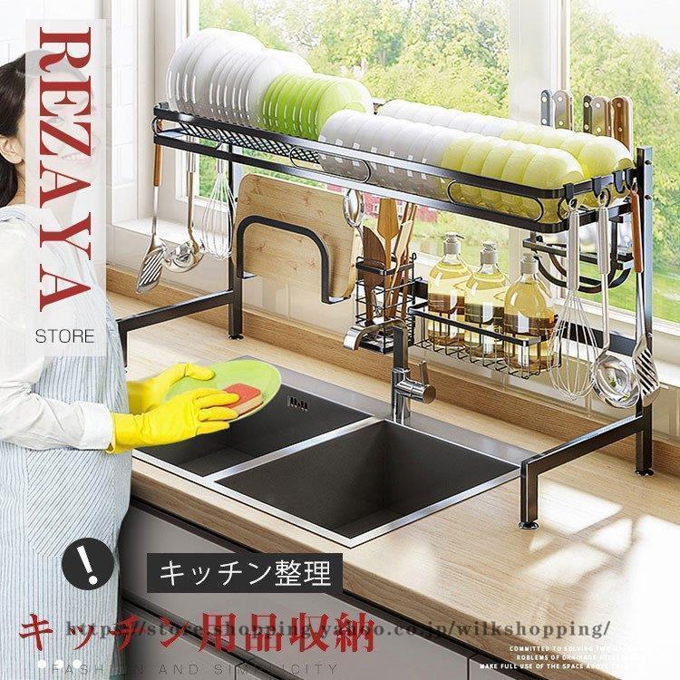 水切りラック 水切りかご シンク上 キッチン収納 収納ラック スリムタイプ 食器 洗い物 水切り 乾燥 台所 流し台便利 省スペース 収納棚｜YuiShop オンライン店