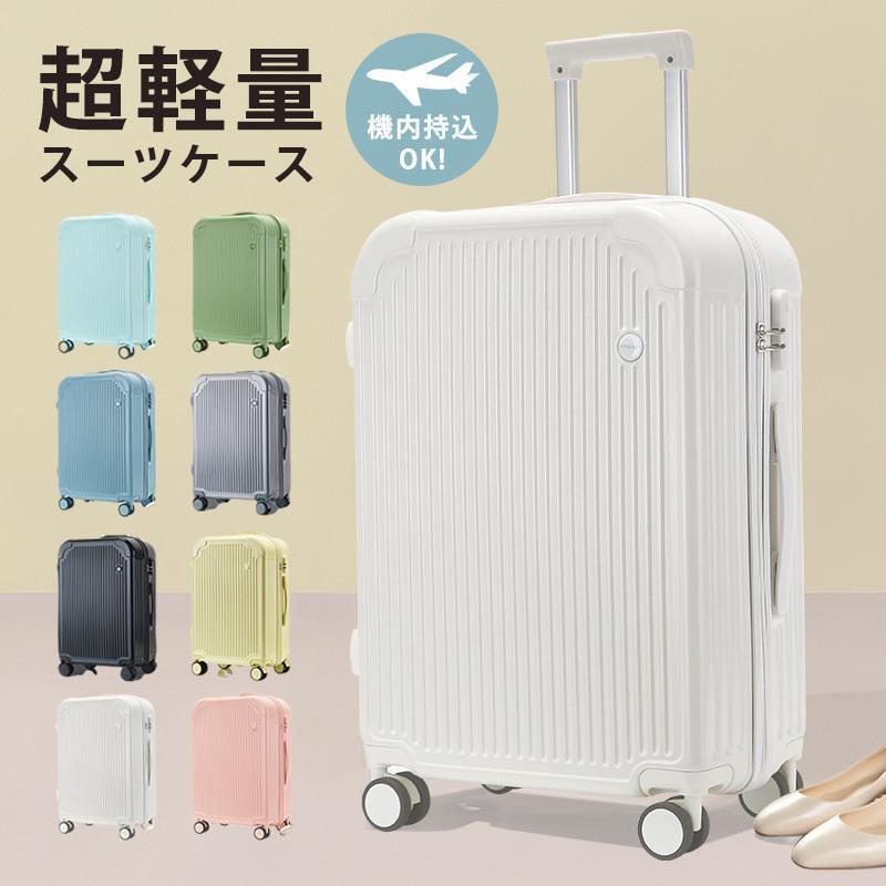 旅行バッグ 機内持ち込み キャリーバッグ 好いたらしい ブート 小型 中型 大型 軽さ 静音 大静電容量 多役立つこと 旅する 耐久性 男女兼用 差し上げ物