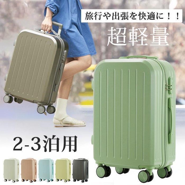 旅行バッグ 機内持ち込み 18in 20in 持ちはこび入れもの キャリーバッグ 軽さ 学び取る 泊まる 旅する 出張 鍵を掛ける積み上げる 大電気容量