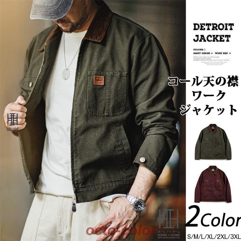 上衣 自動車の街上衣 メンズ コール天襟 DETROIT JACKET 細工物上衣 ロゴタイプ 細工物 上衣 防寒 防風 秋 冬 馬鹿でかい大きさ 前掛け