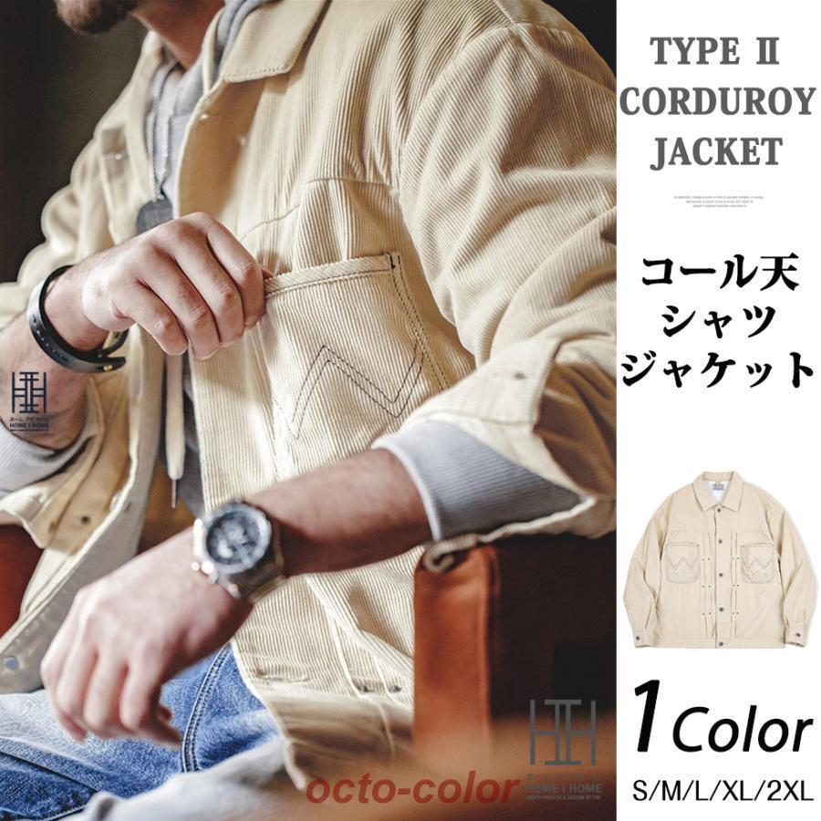 コール天上衣 プルオーバー上衣 カバーオールジャケット メンズ 細工物 typeII JACKET アメカジ 馬鹿でかい大きさ 電話を掛ける天 前掛け 生あたたかい 秋 冬