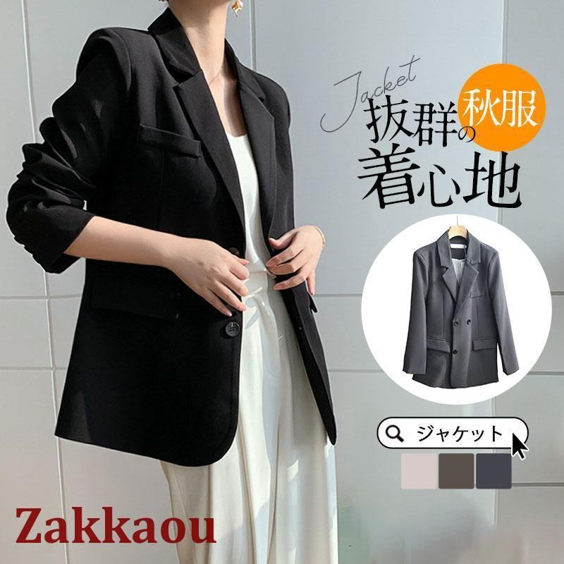 テーラードジャケット 背広上衣 秋服 長袖 ゆったり レディース 夏 背広 通い 羽織り 年月 炎節上衣 執務室 冷やりとした 洗える