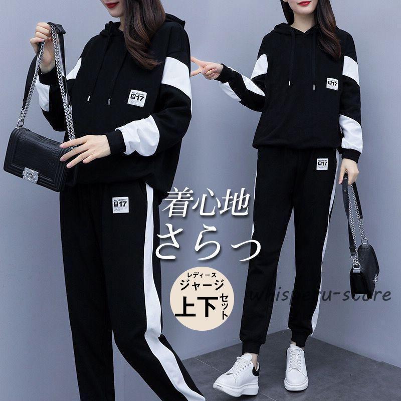楽天市場】セットアップ ジャージ レディース スウェット 上下セット