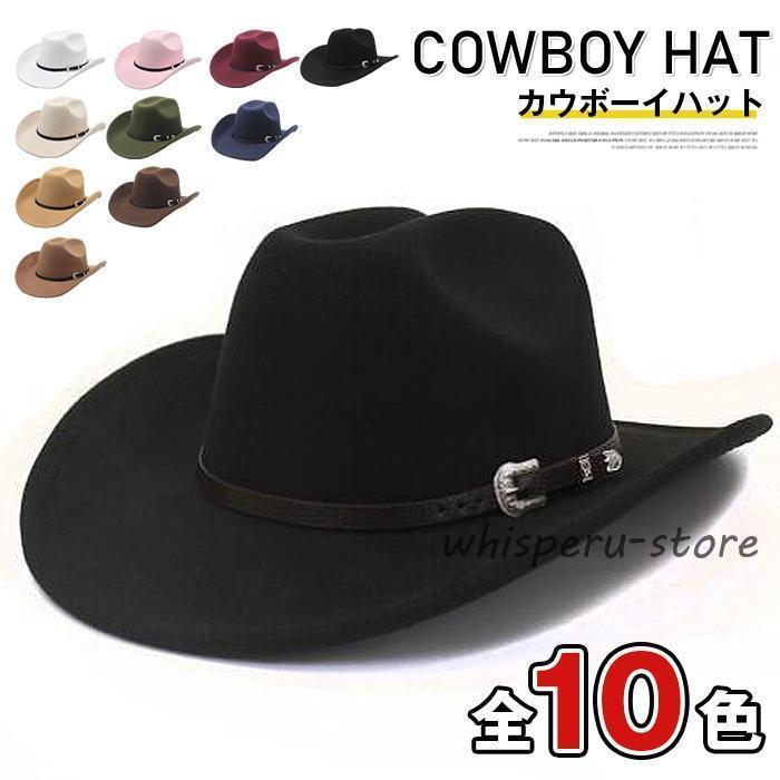 楽天市場】ウエスタンハット メンズ ウール フェルト クラッシャブル