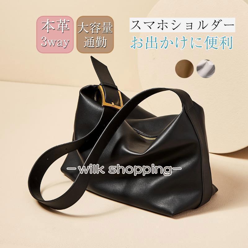 本革 ショルダーバッグ 2way 分かりやすい 韓国風御徒面子 新作 韓国 好いたらしい 手提げ 大電気容量 通学 通い 雅びやか 高押し出し 心地よい